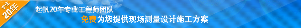 20年专业工程师团队 20年专业工程师团队