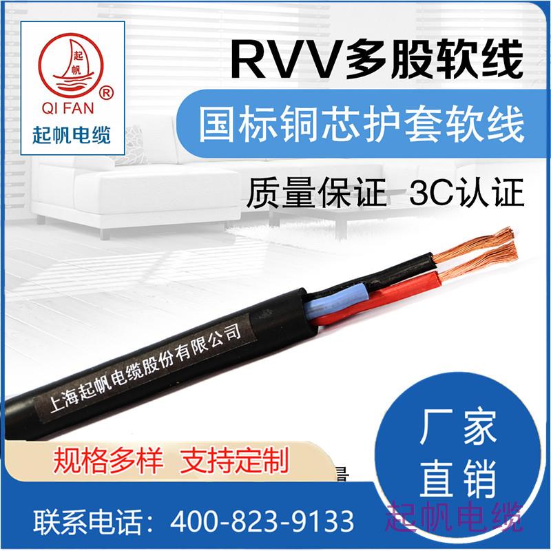 RVV3芯