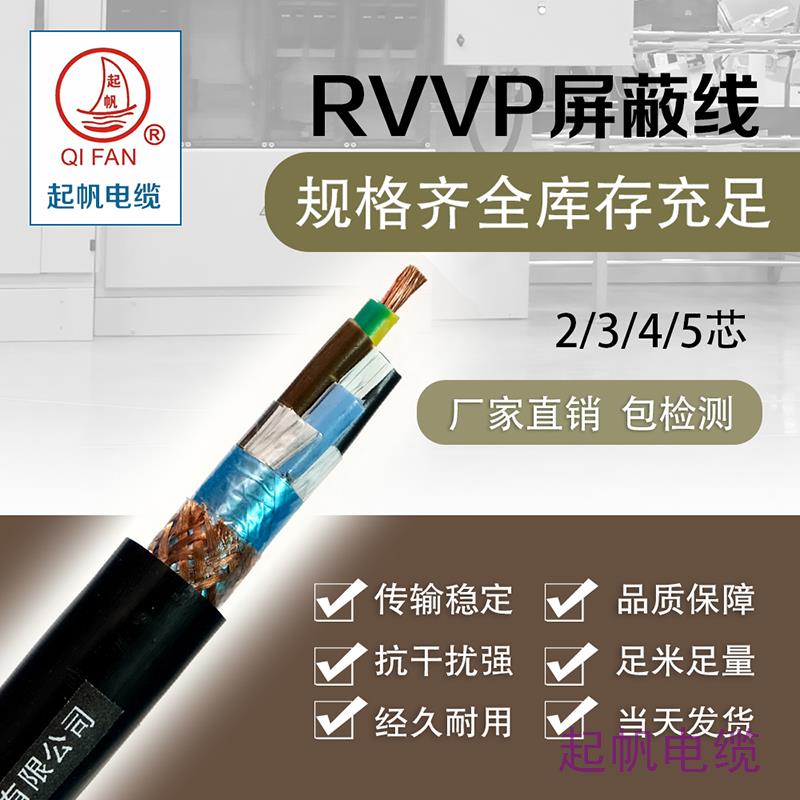 RVVP4芯