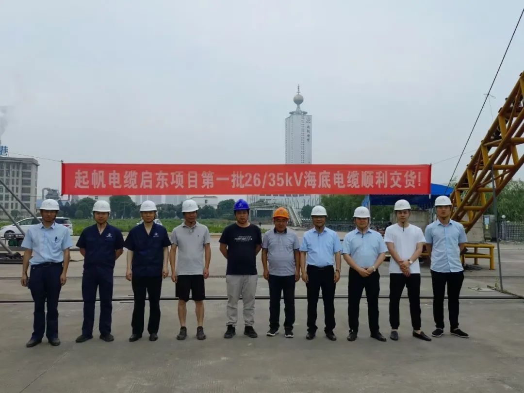 海缆交付