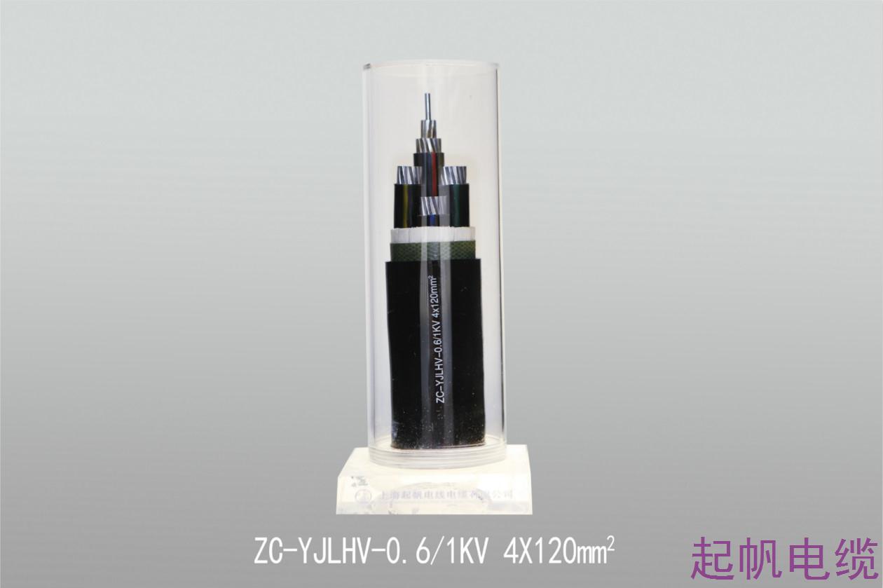 铝合金电缆ZC-YJLHV-0.6 1KV 4X120mm2