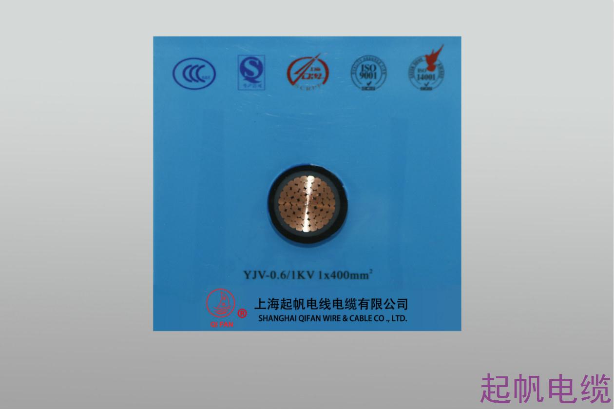 交联乙烯绝缘电缆YJV-0.6 1KV 1X400mm2 交联乙烯绝缘电缆YJV-0.6 1KV 1X400mm2