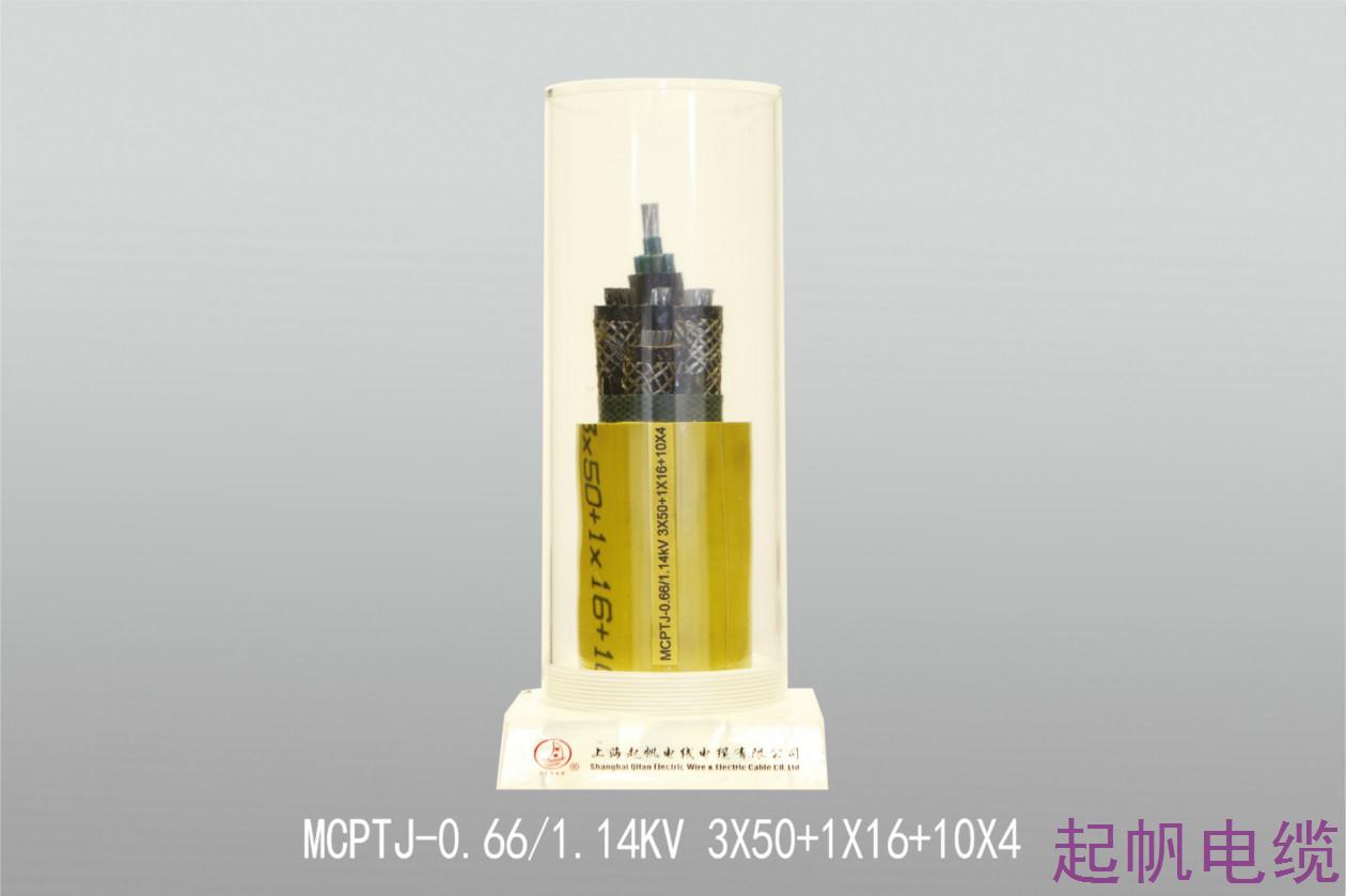 矿用电缆MCPTJ-0.661.14KV 3X50+1X16+10X4 矿用电缆MCPTJ-0.661.14KV 3X50+1X16+10X4