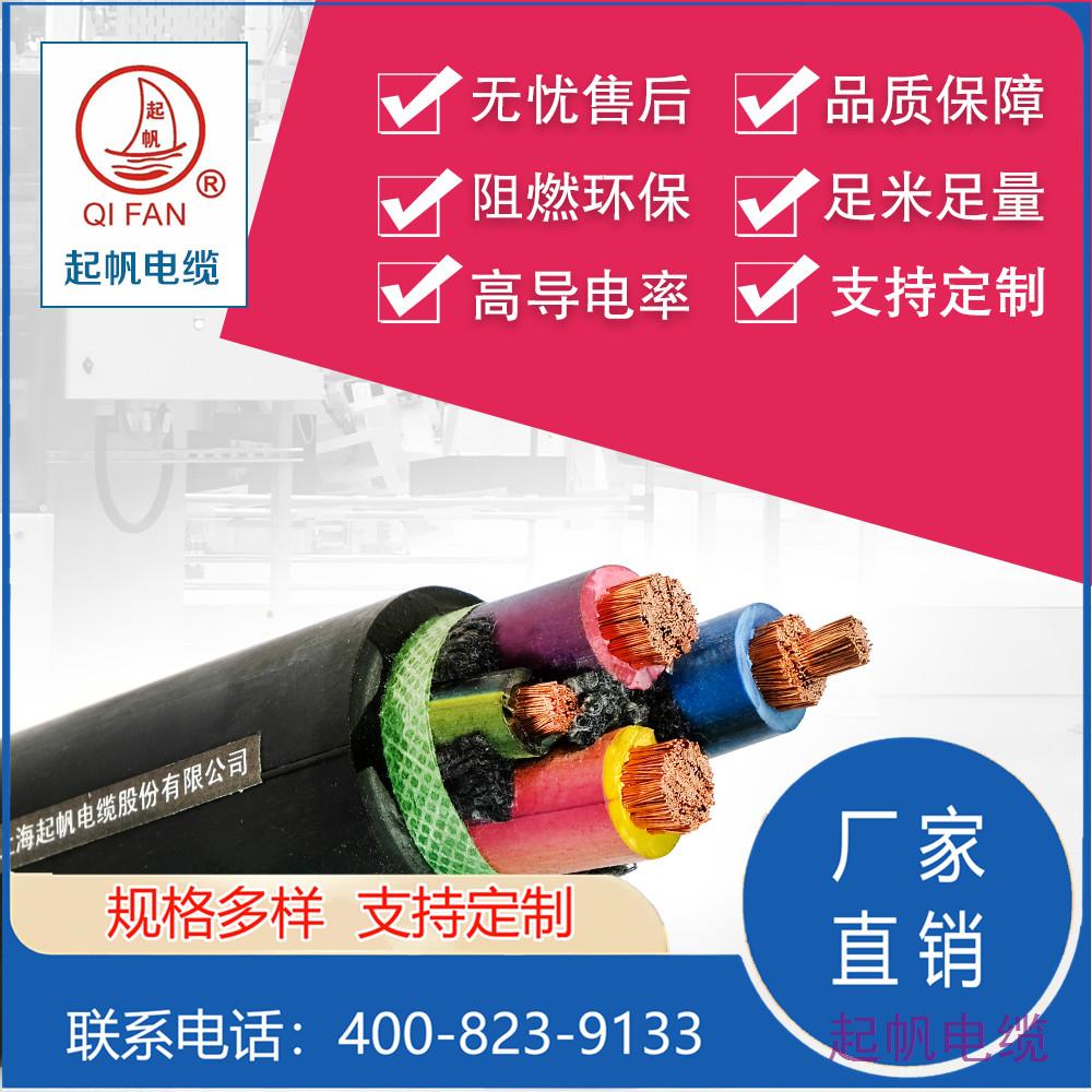 中型橡套软电缆-YZ 中型橡套软电缆-YZ