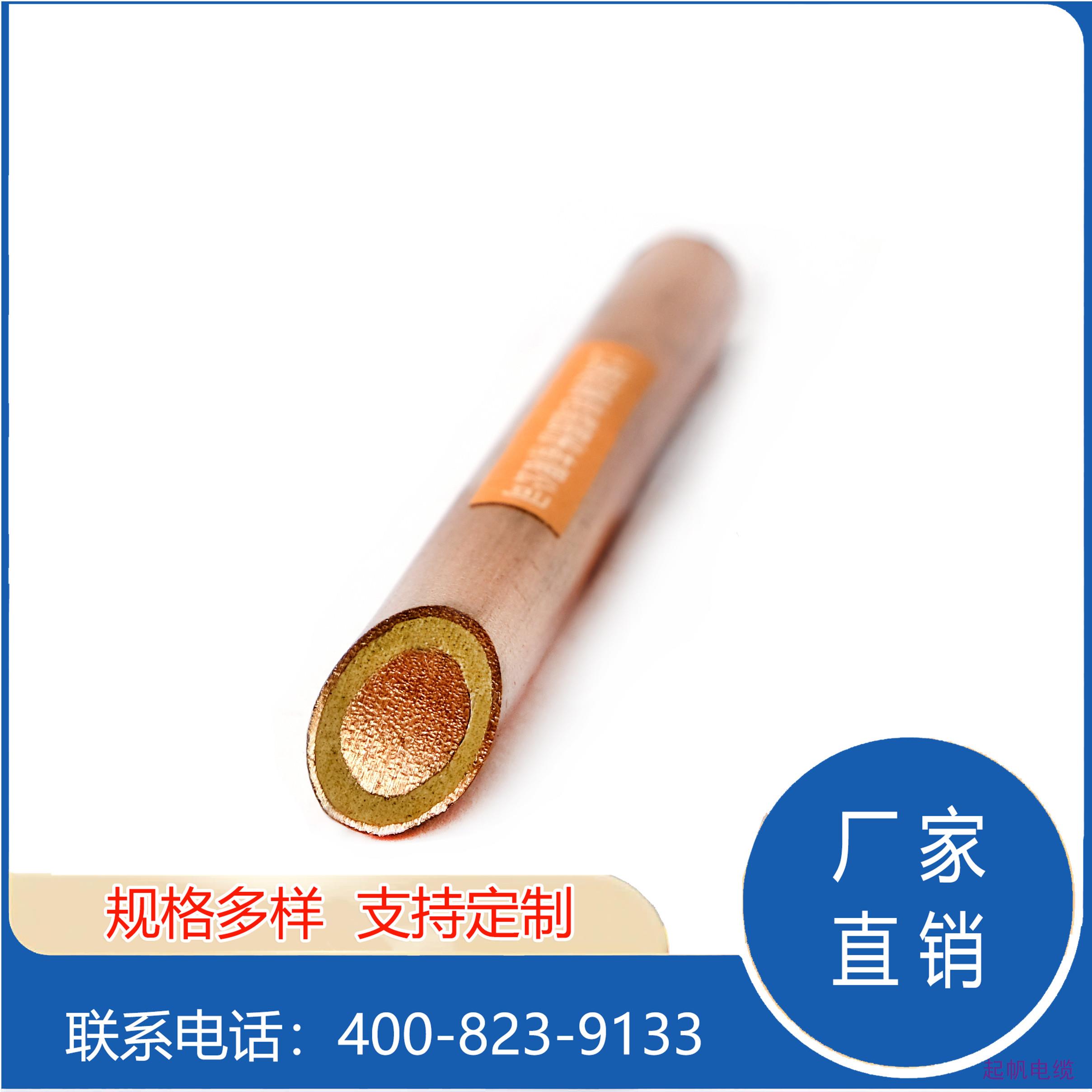 BTTZ铜芯保护套 BTTZ铜芯保护套