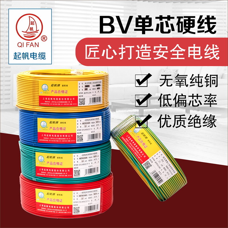 BV线 BV线