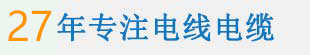 上海起帆电缆股份有限公司 上海起帆电缆股份有限公司
