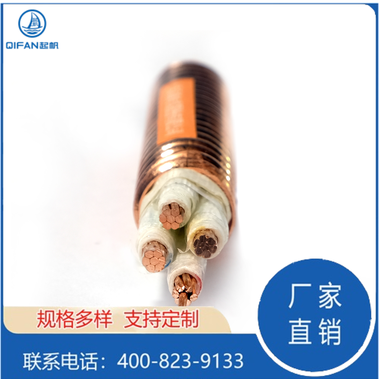 YTTW防火电缆(图2)