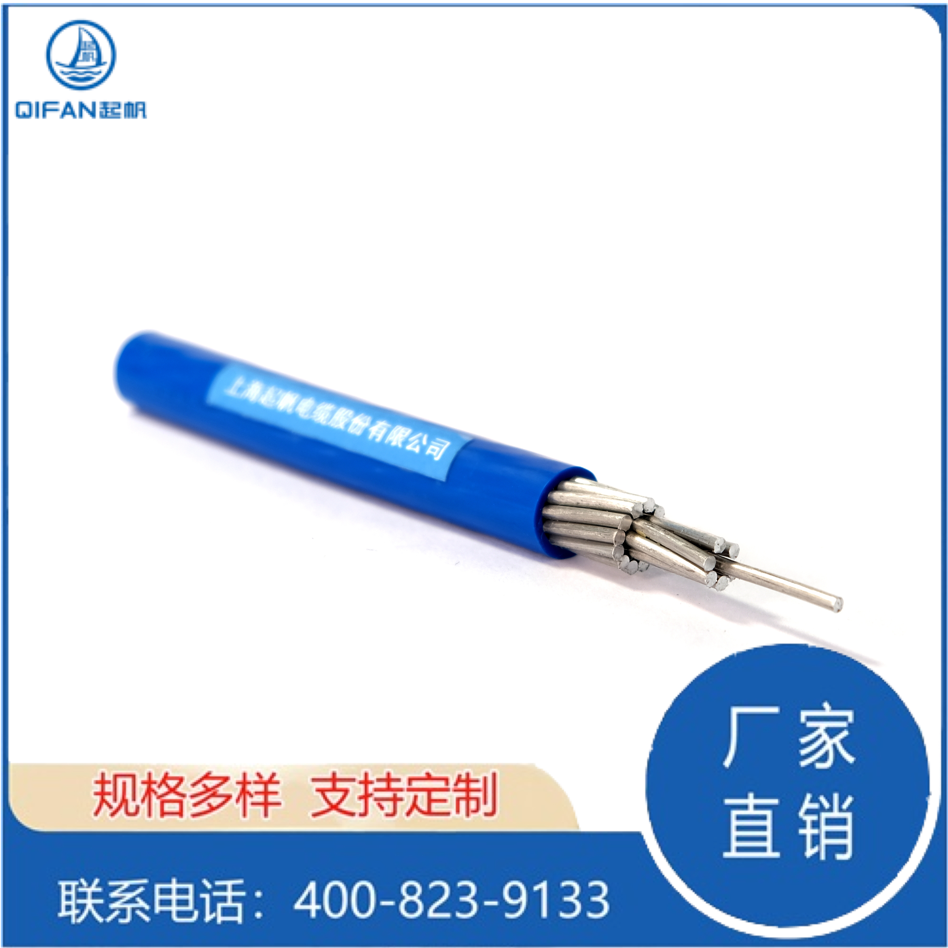 BLV 铝芯电线