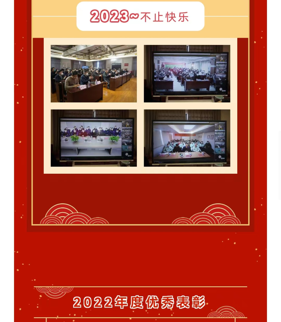 起帆电缆-2022年终总结会(图5)