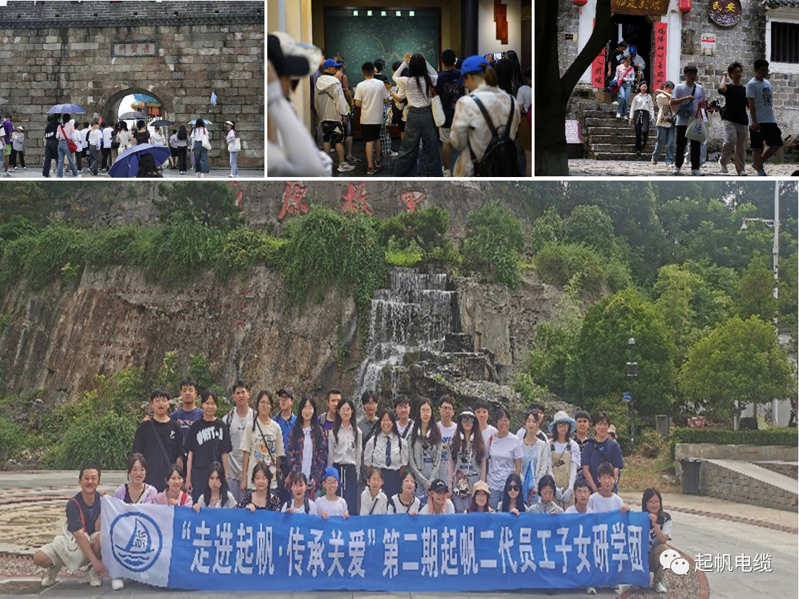 起帆电缆“走进起帆 传承关爱”员工子女研学活动圆满落幕(图13) 起帆电缆“走进起帆 传承关爱”员工子女研学活动圆满落幕(图13)