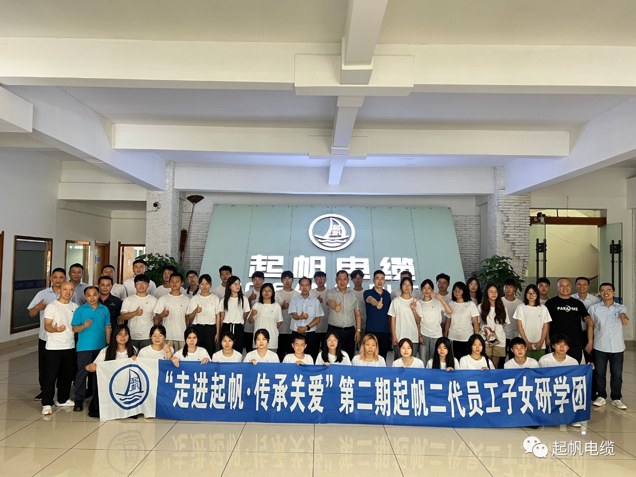 起帆电缆“走进起帆 传承关爱”员工子女研学活动圆满落幕(图25) 起帆电缆“走进起帆 传承关爱”员工子女研学活动圆满落幕(图25)