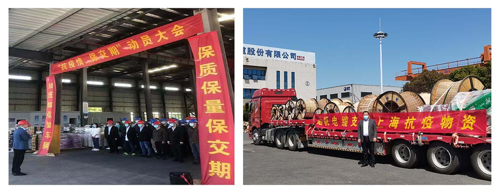 起帆电缆 上海起帆电缆,全力守“沪”——四大生产基地,齐心发力,驰援方舱建设(图2)