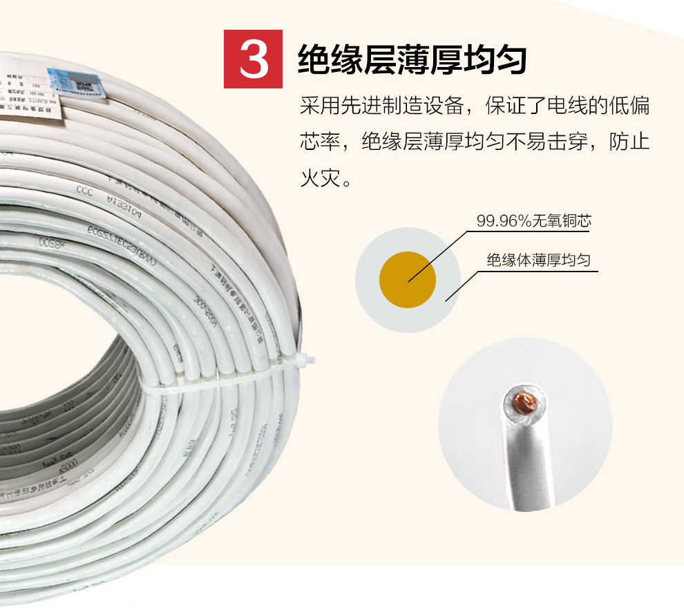 起帆 RVV 三芯护套电缆线 电源线(图4)