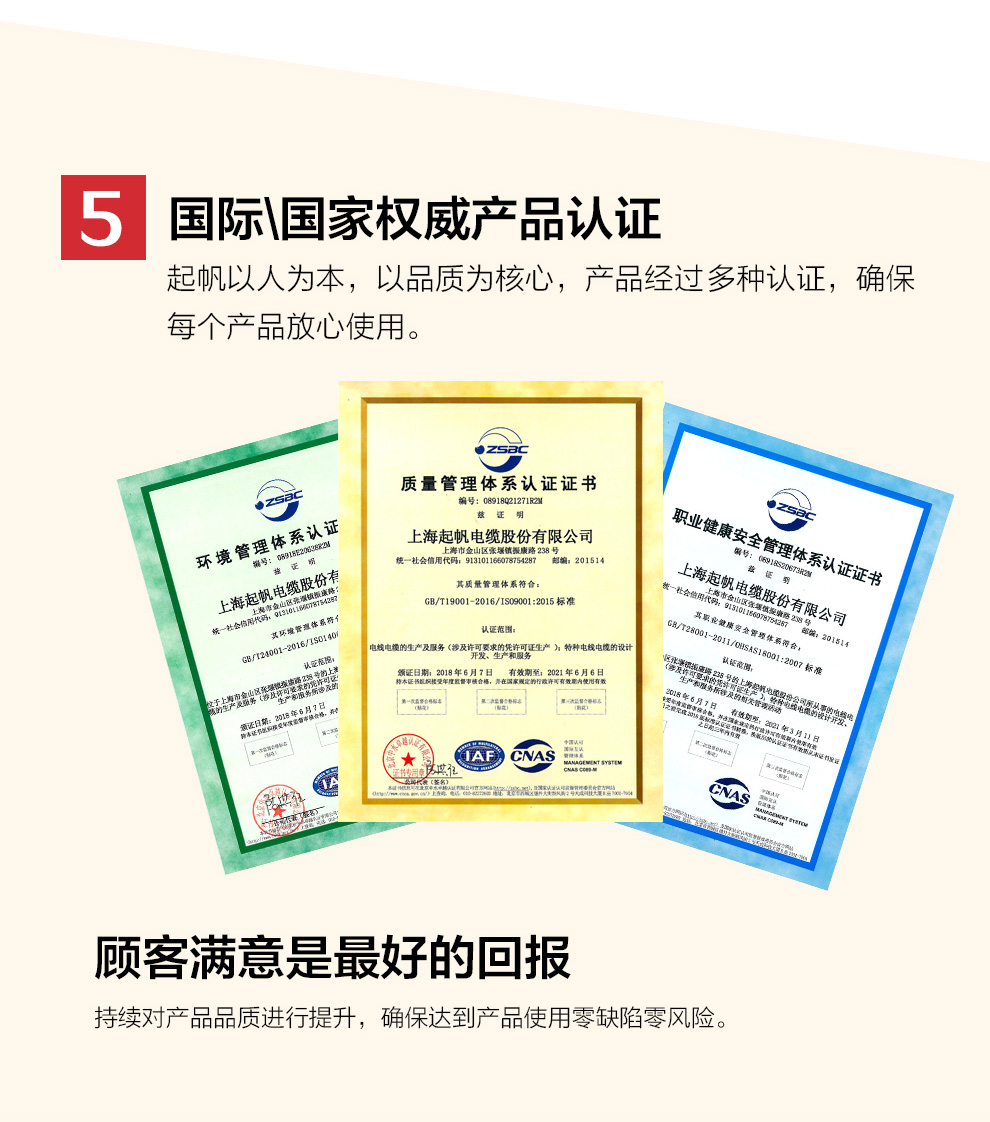 起帆 RVV 三芯护套电缆线 电源线(图5)