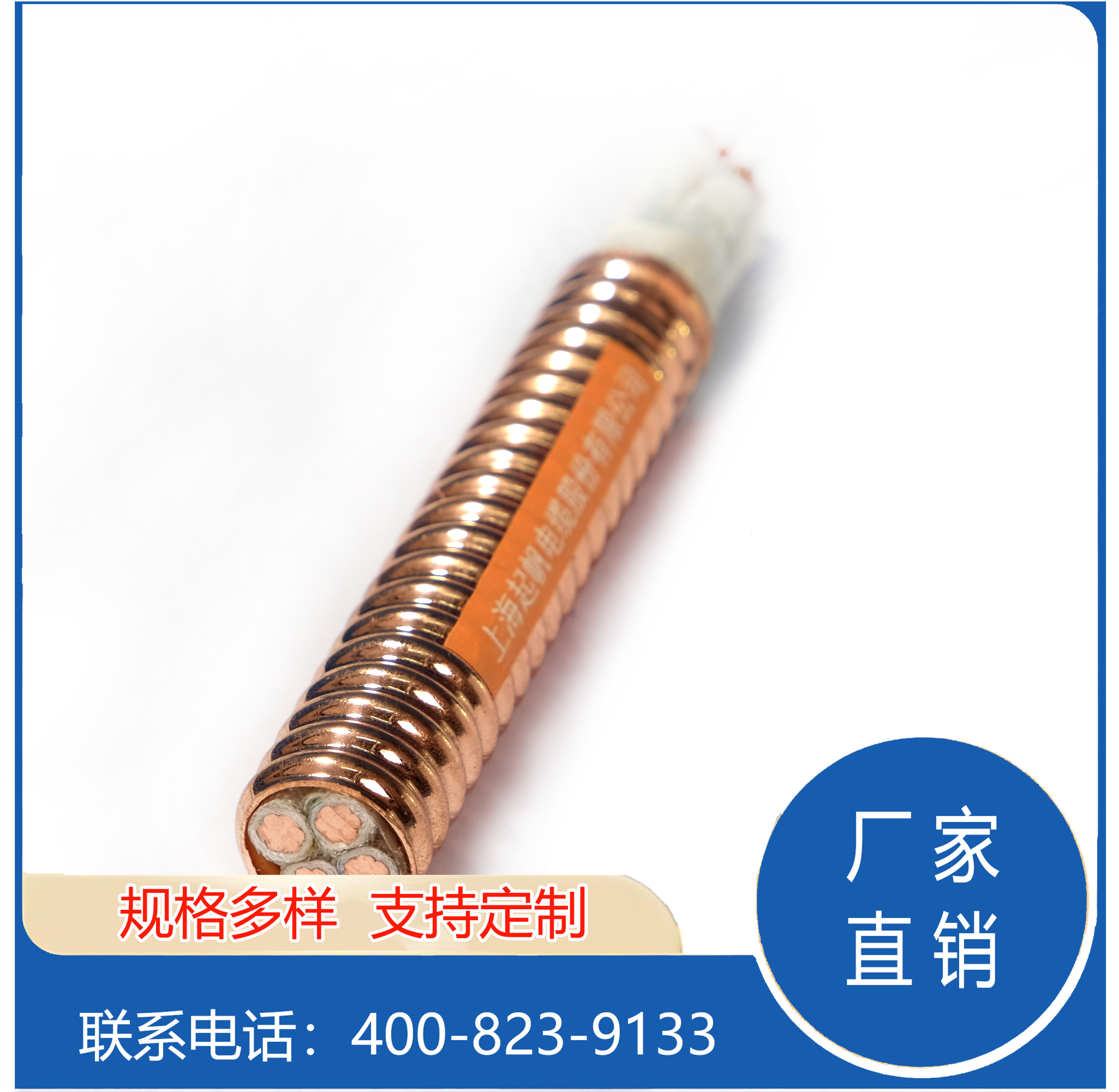  铝护套复合耐火绝缘电缆-BTLY-0.6/1kV