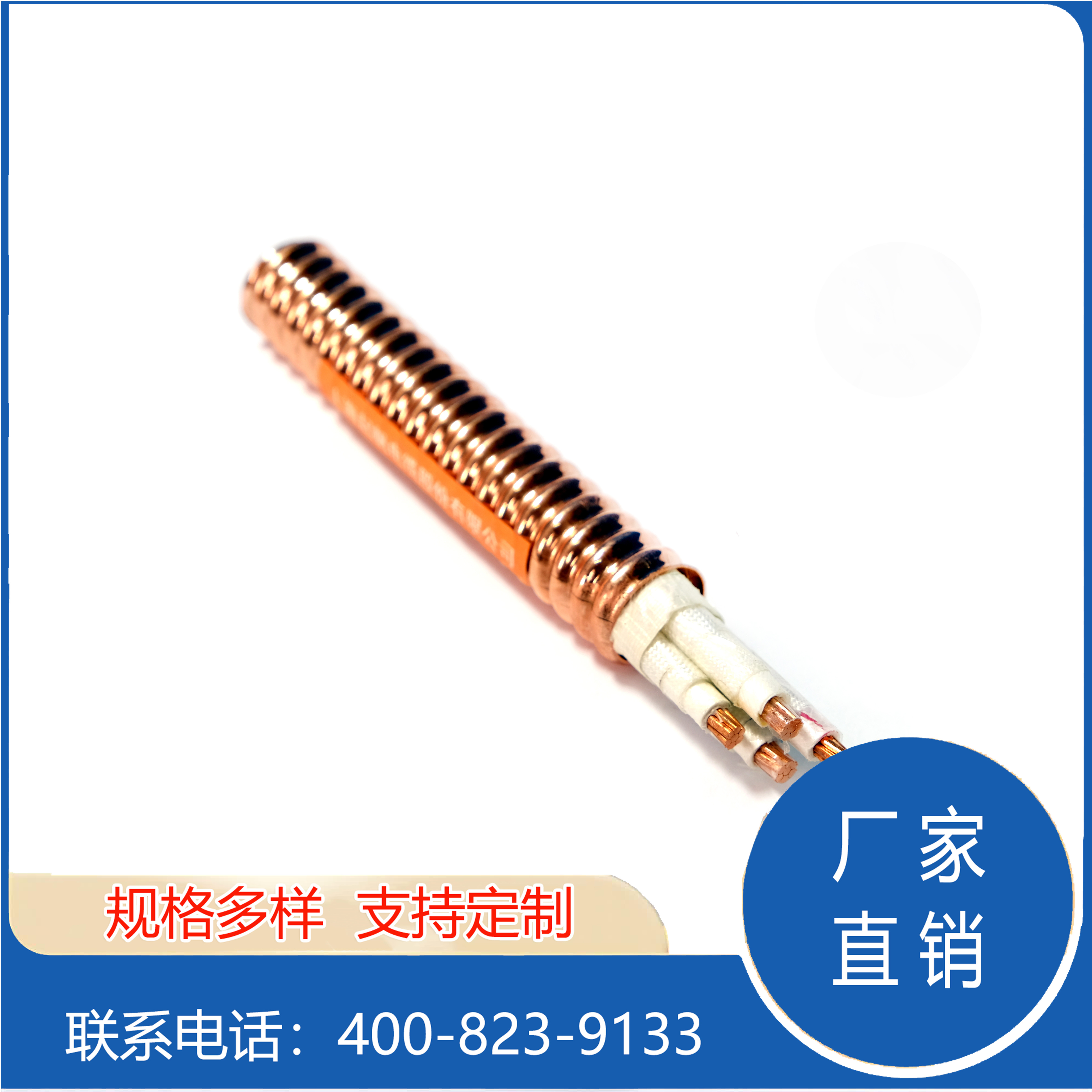 隔离型无机矿物绝缘耐火电缆-NG-A-0.6/1kV(图2) 隔离型无机矿物绝缘耐火电缆-NG-A-0.6/1kV(图2)