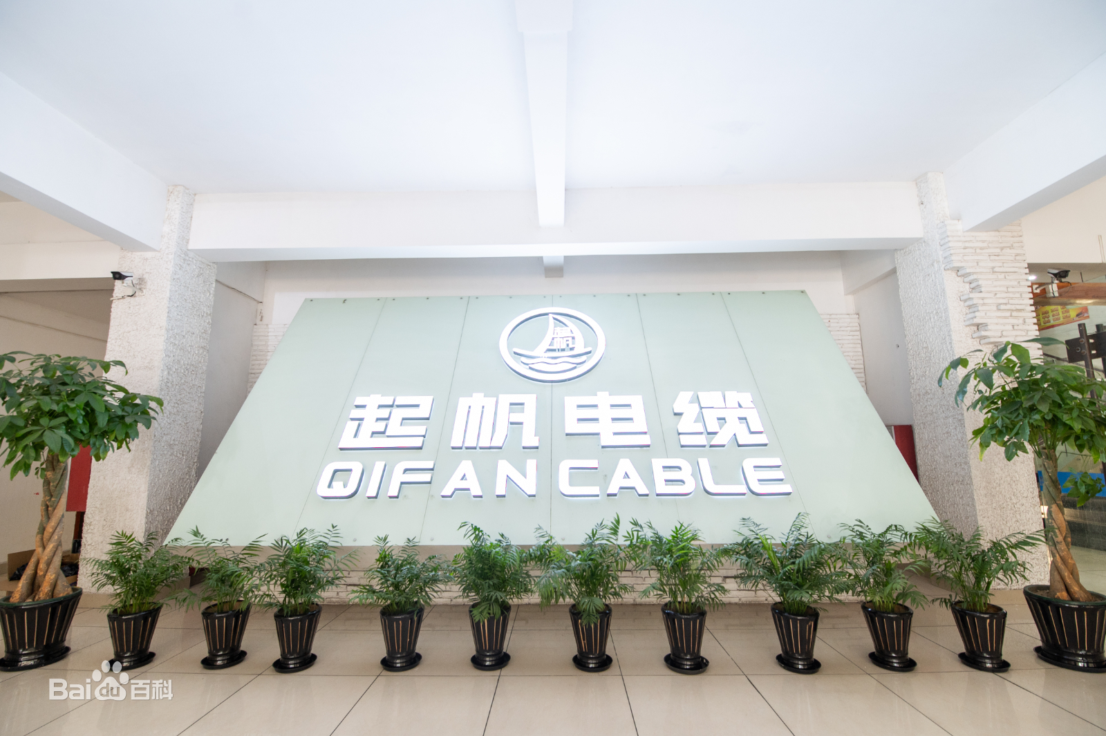 起帆电缆前台(图1)