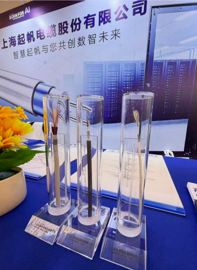 智慧起帆与您共创数智未来2.png 起帆电缆重磅亮相 448G 高速互连技术大会(图3)